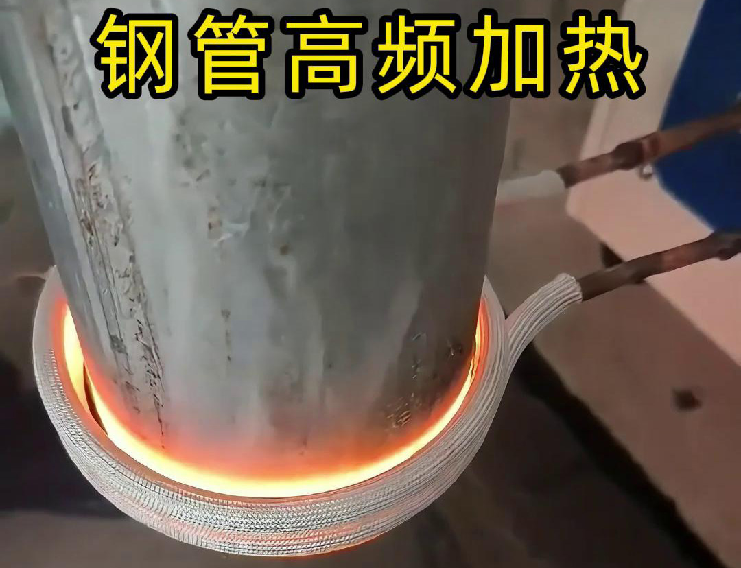 鋼管高頻加熱技術(shù)具有高效、均勻、節(jié)能、環(huán)保等優(yōu)點(diǎn)