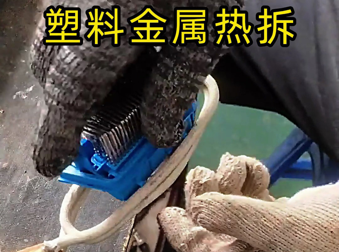 海拓高頻加熱機(jī)在廢料塑料金屬熱拆回收中的實(shí)踐應(yīng)用