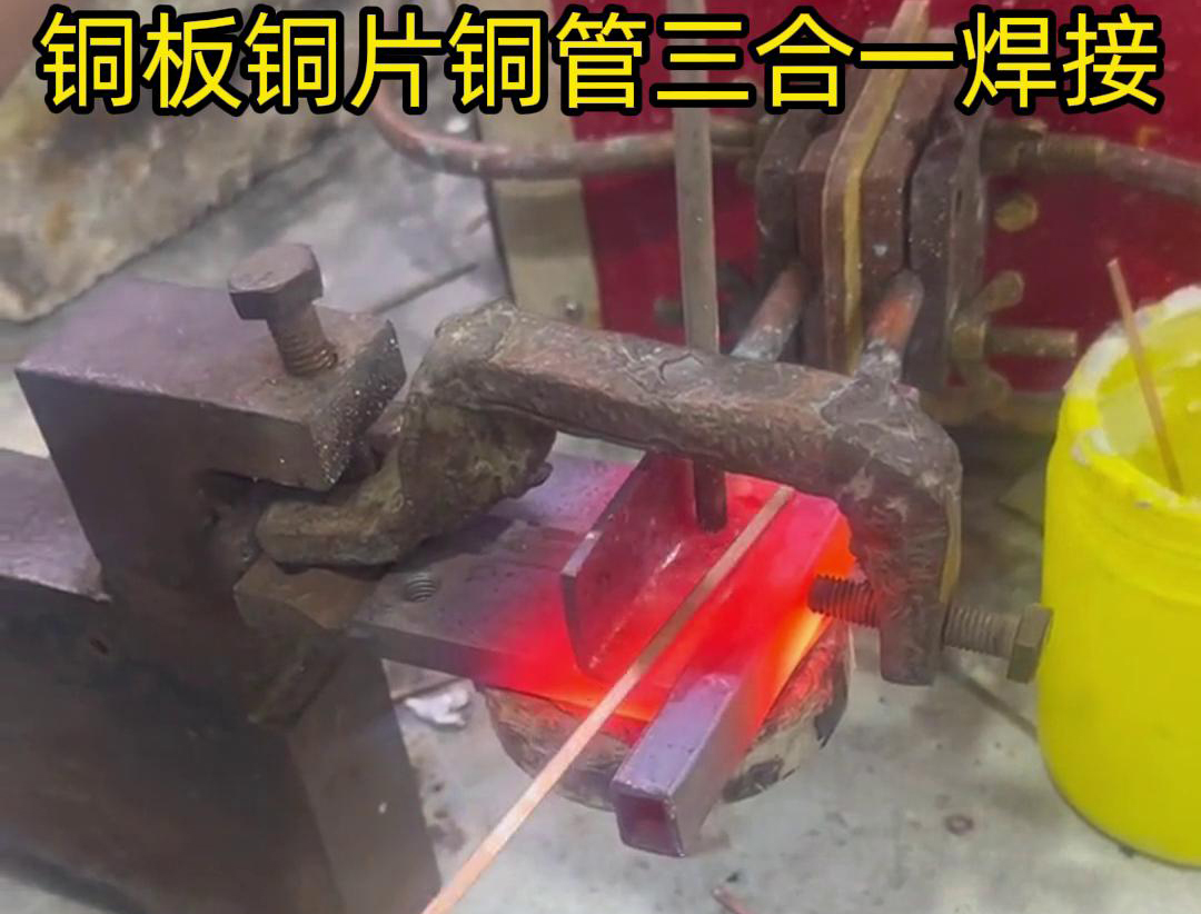 銅板、銅管和銅片的高頻焊接是一種高效、可靠的焊接方法，它利用高頻電磁場(chǎng)的能量將銅板、銅管和銅片焊接在一起