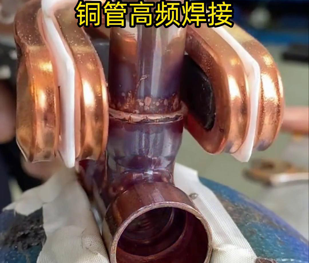 在銅管焊接領(lǐng)域，高頻焊接機(jī)已經(jīng)得到了廣泛應(yīng)用