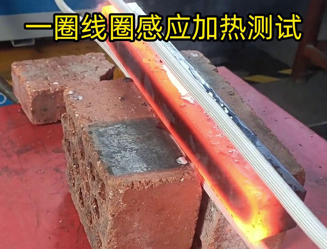 感應(yīng)加熱線圈是感應(yīng)器的俗稱，它是感應(yīng)加熱設(shè)備的主要部分，與感應(yīng)加熱電源配套使用