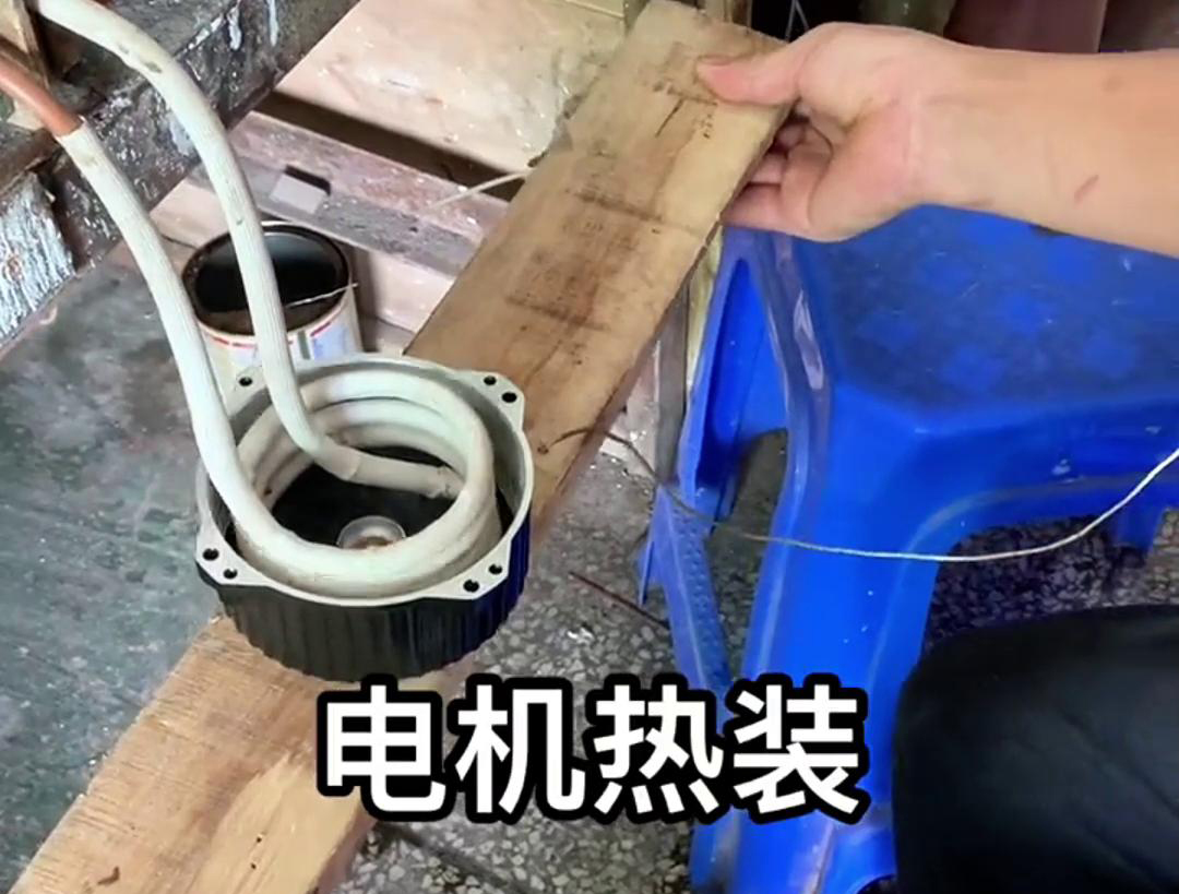 電機(jī)熱裝是裝配工藝中的一種重要方法，主要是利用金屬熱脹冷縮的原理